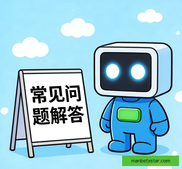 常见问题